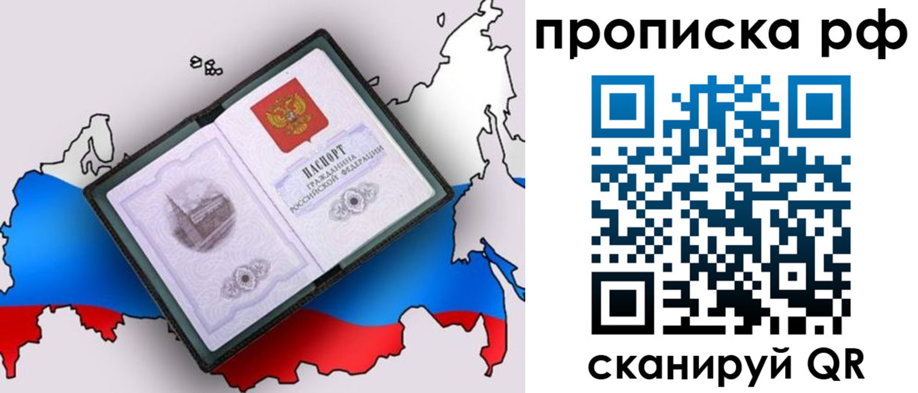 временная регистрация недорого в Ульяновске