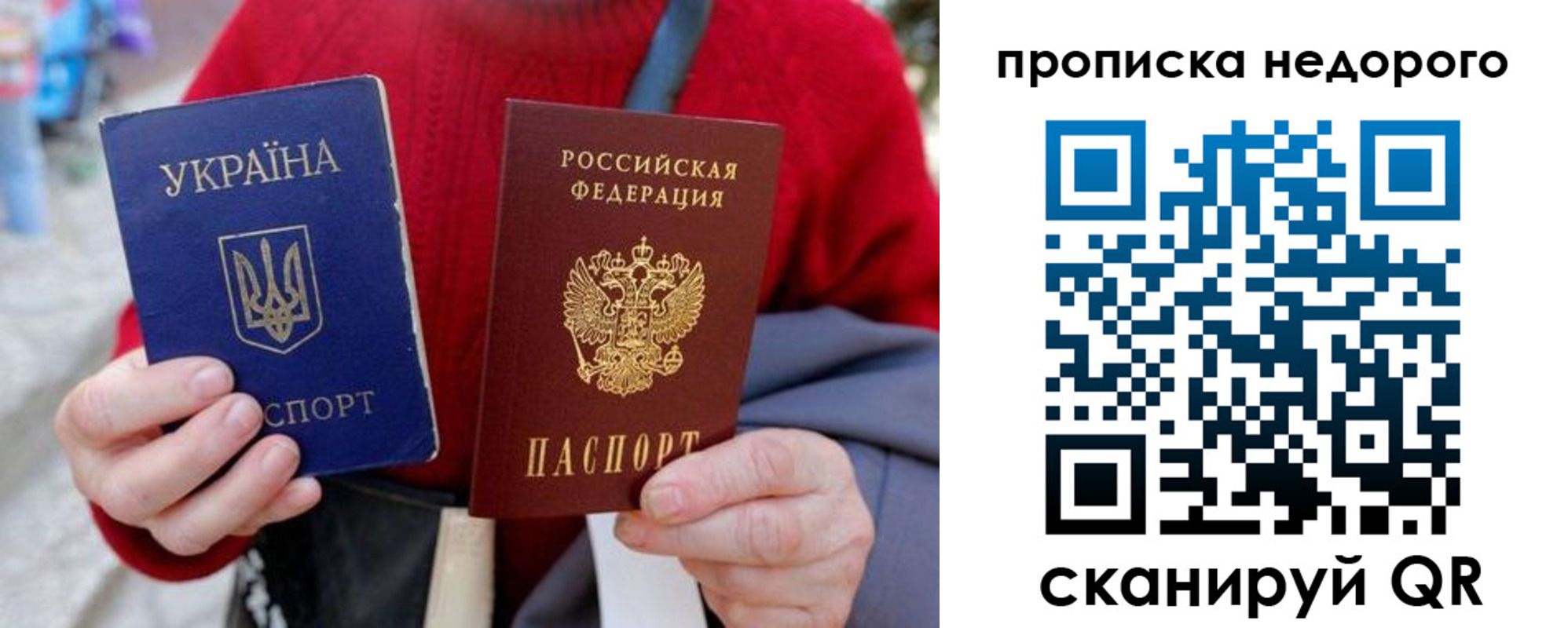 прописка штамп в Ульяновске