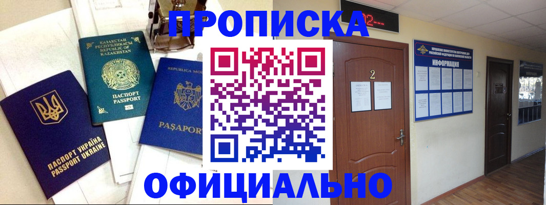 временная регистрация надежно в Ульяновске