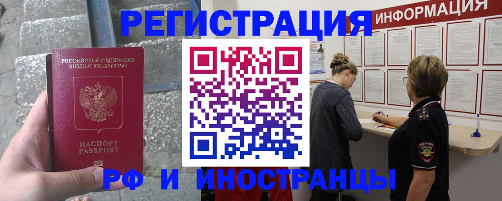 прописка в Ульяновске