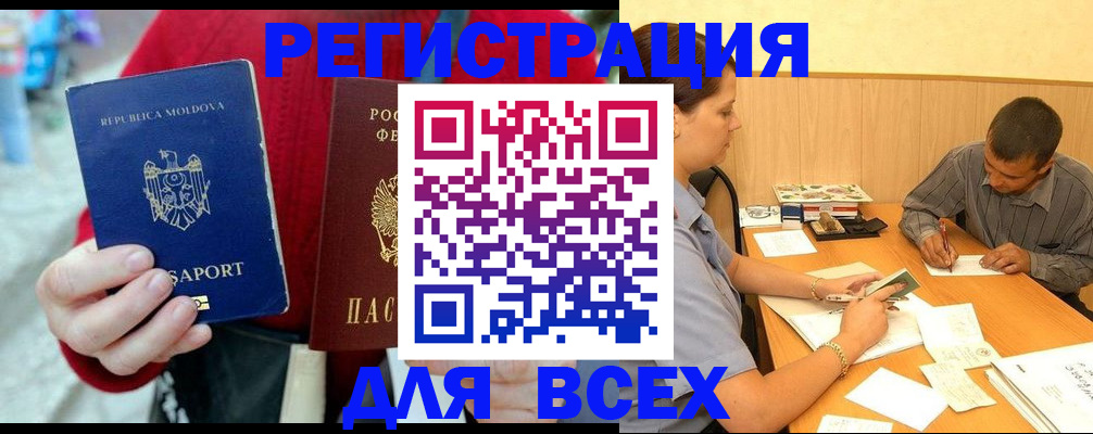 временная регистрация надежно в Ульяновске
