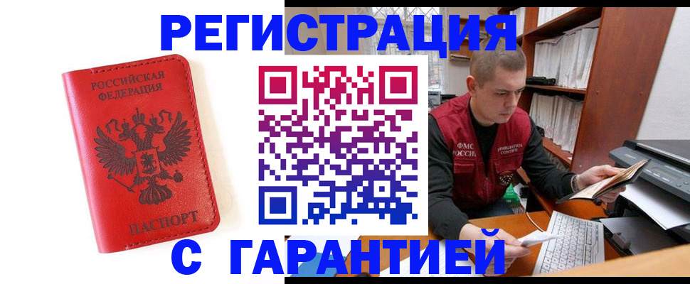 временная прописка в Ульяновске