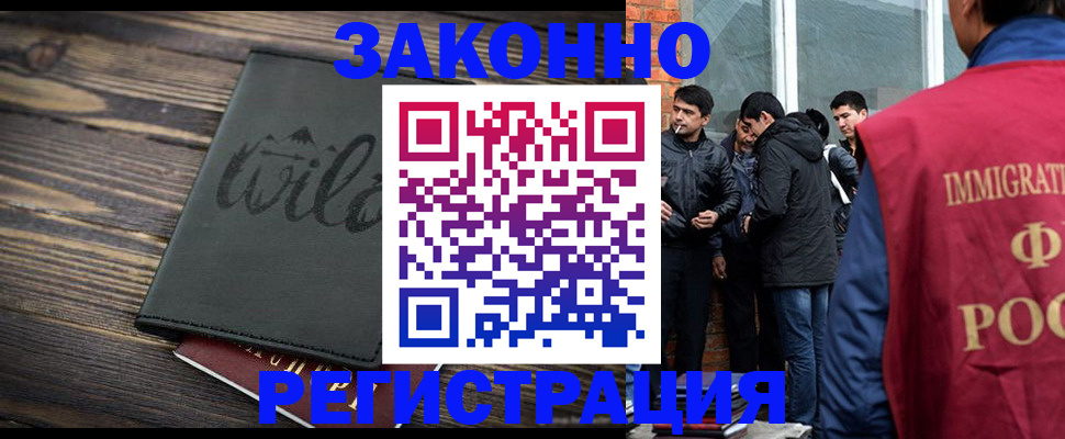 временная регистрация купить в Ульяновске