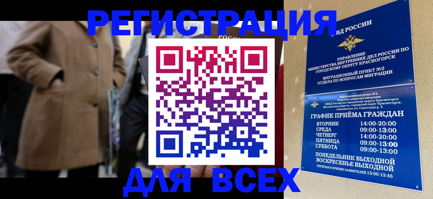 прописка в квартире в Ульяновске