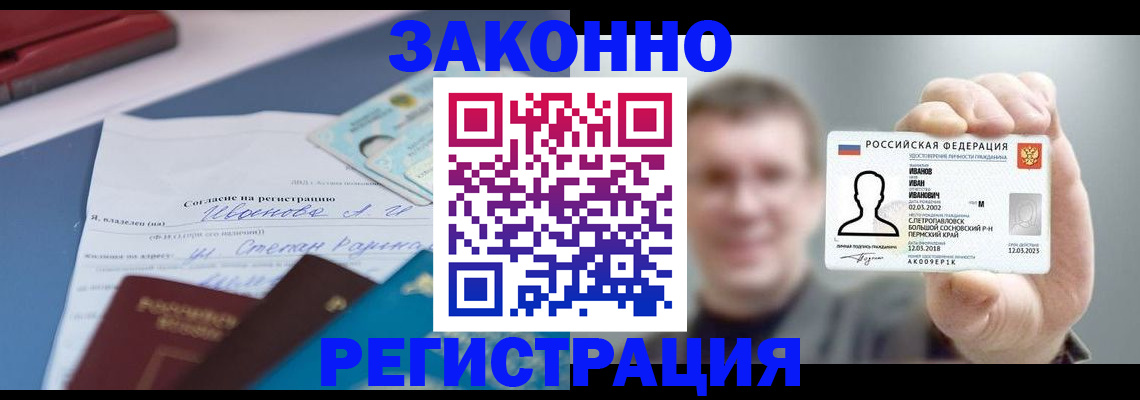 регистрация в Ульяновске